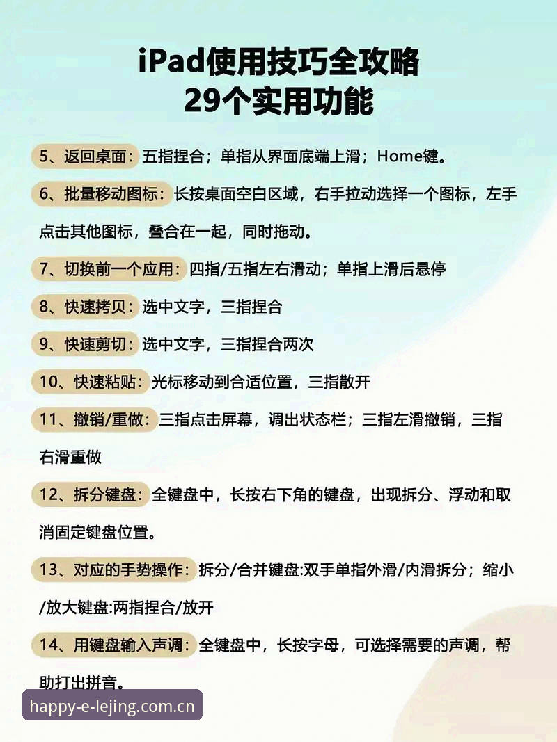 乐竞体育平台APP下载与使用指南：从新手到高手的完整教程