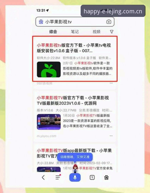 乐竞安装教程2026最新版本：从下载到使用的完整实用指南