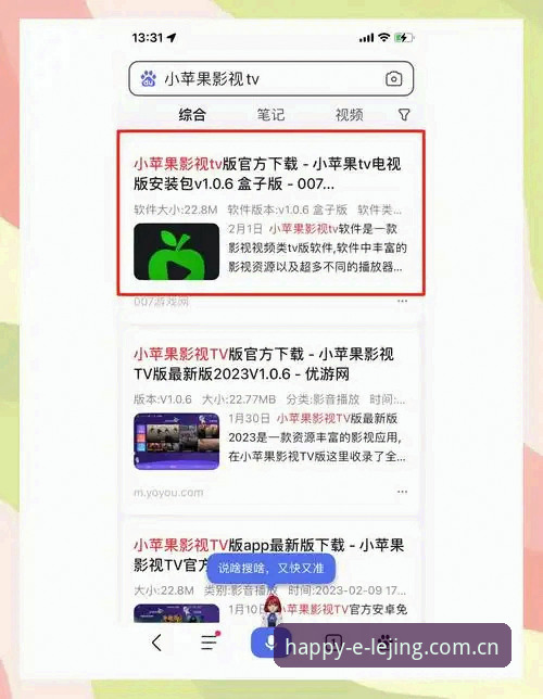 如何安全下载乐竞安卓APK？正版安装指南全解析