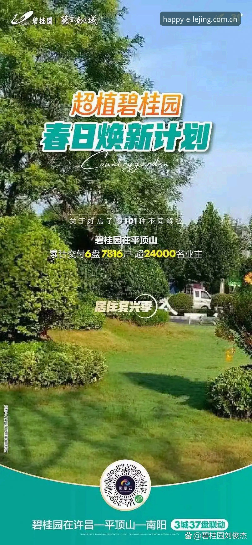乐竞体育平台入口全面解析：从下载到注册的深度指南