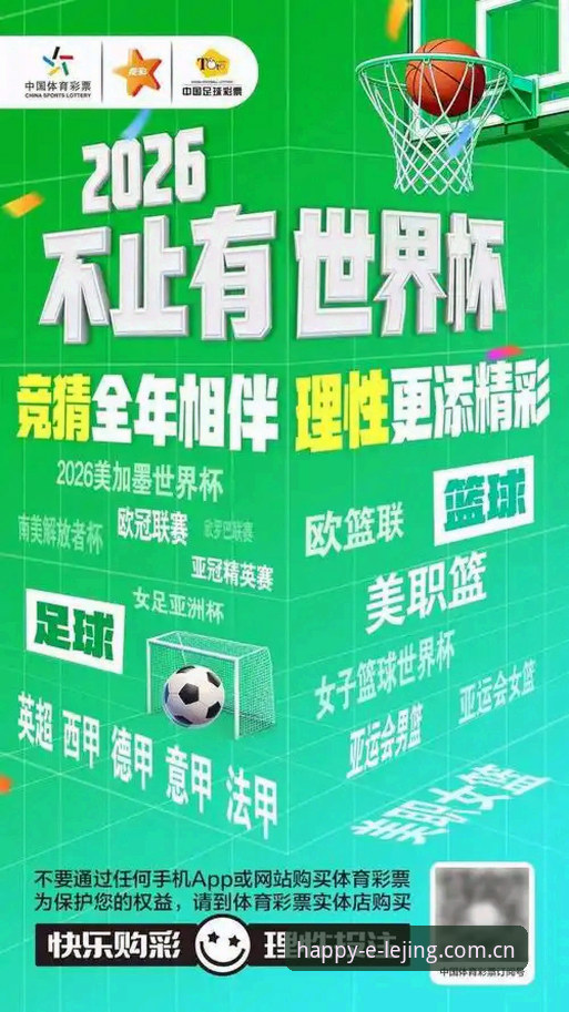 乐竞最新版本到底更新了什么？为什么体育爱好者都在关注？